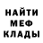 Мефедрон VHQ Nickame Ruls