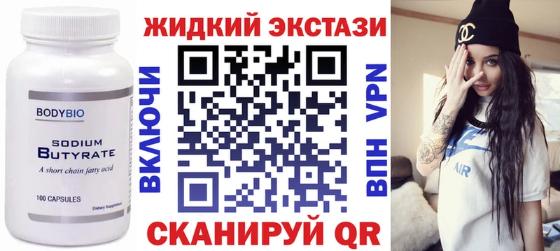 БУТИРАТ буратино  ссылка на мегу ТОР  Болохово 
