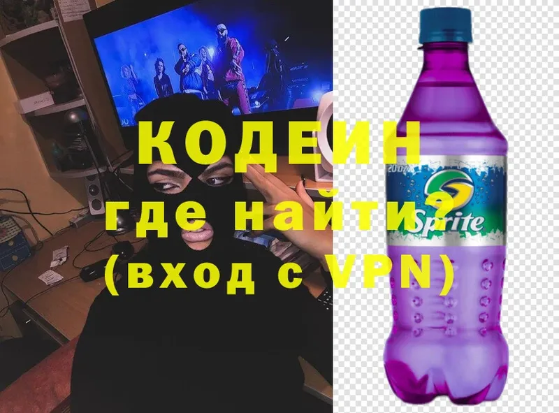 Codein Purple Drank  Болохово 