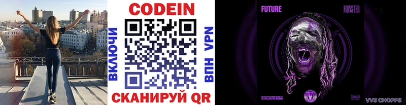 сколько стоит  omg ссылка  Кодеиновый сироп Lean напиток Lean (лин)  Болохово 