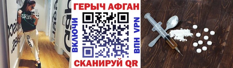 Героин герыч  Болохово 