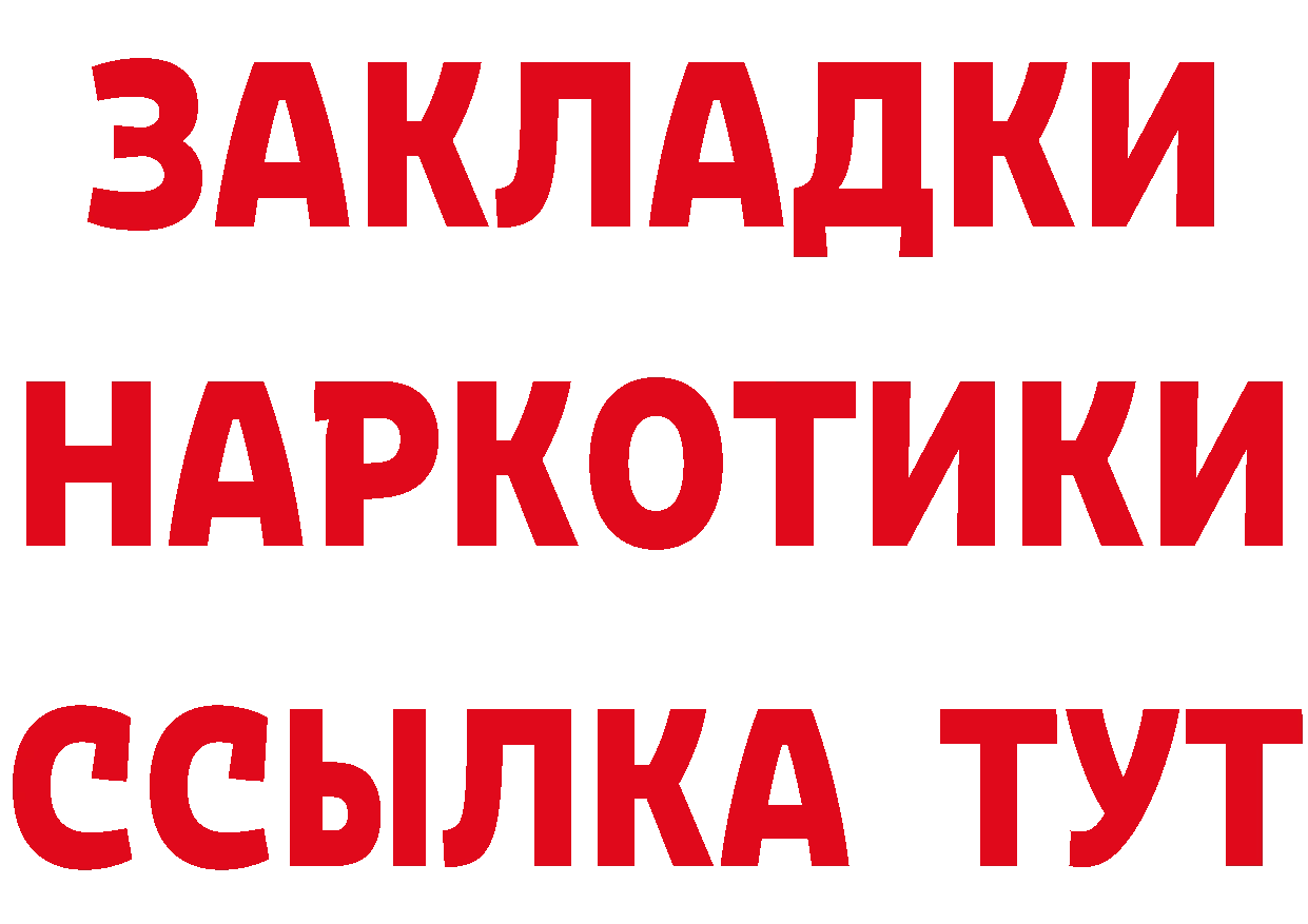 ТГК гашишное масло сайт это мега Болохово