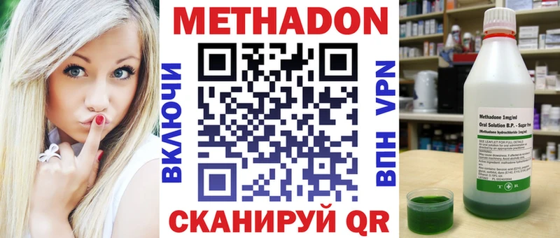 МЕТАДОН белоснежный  купить наркоту  Болохово 